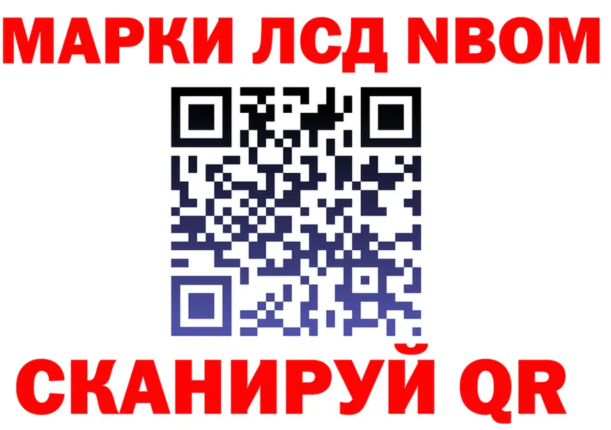 Марки N-bome 1,8мг ссылка нарко площадка мега Светлый