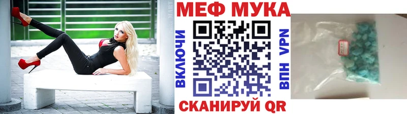 Мефедрон кристаллы Светлый